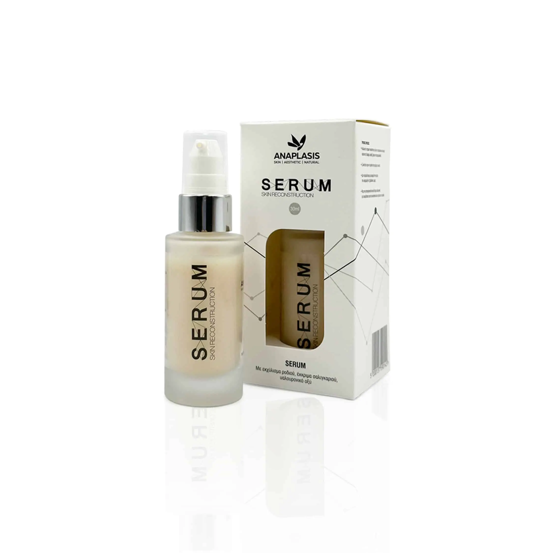 Serum αναδόμησης επιδερμίδας - 30 ml
