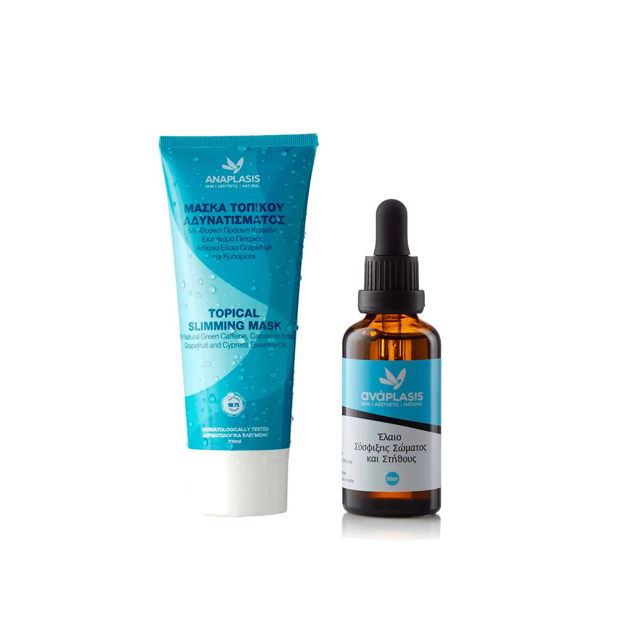 Συνδυασμός Μάσκα Τοπικού Αδυνατίσματος - 200 ml & Έλαιο Σύσφιξης σώματος & στήθους - 100 ml