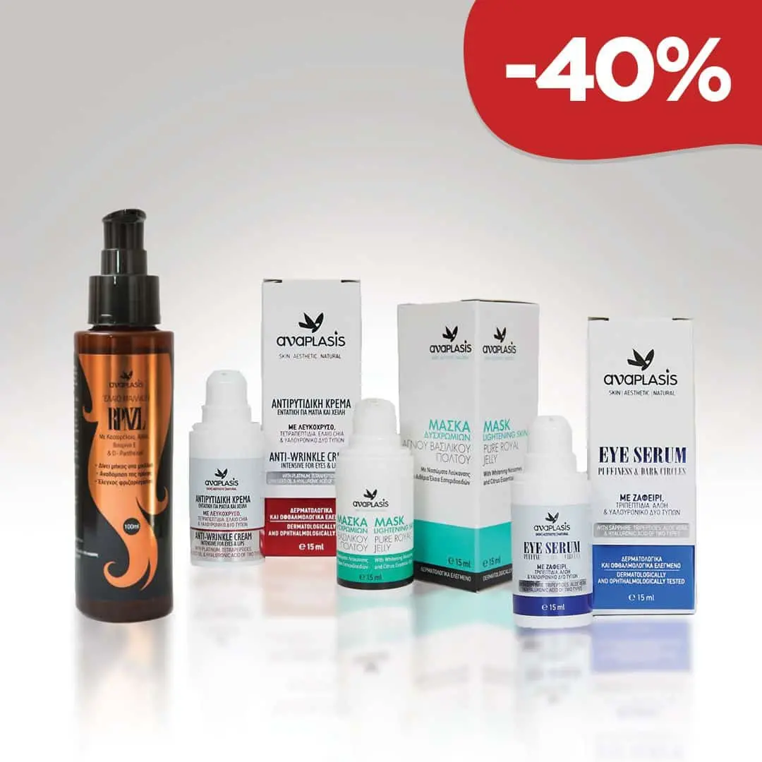 Πακέτο Προϊόντων σε προσφορά με -40% έκπτωση