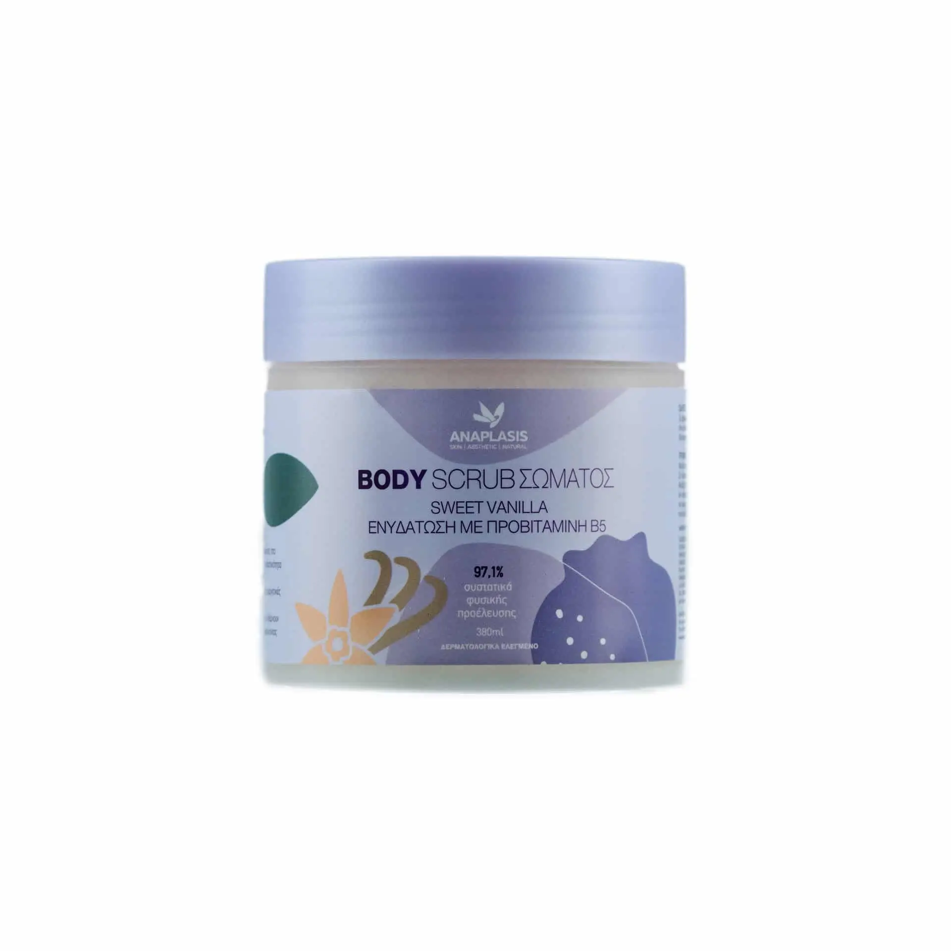 Body Scrub Σώματος SWEET VANILLA - Eνυδάτωση με Προβιταμίνη Β5 380ml