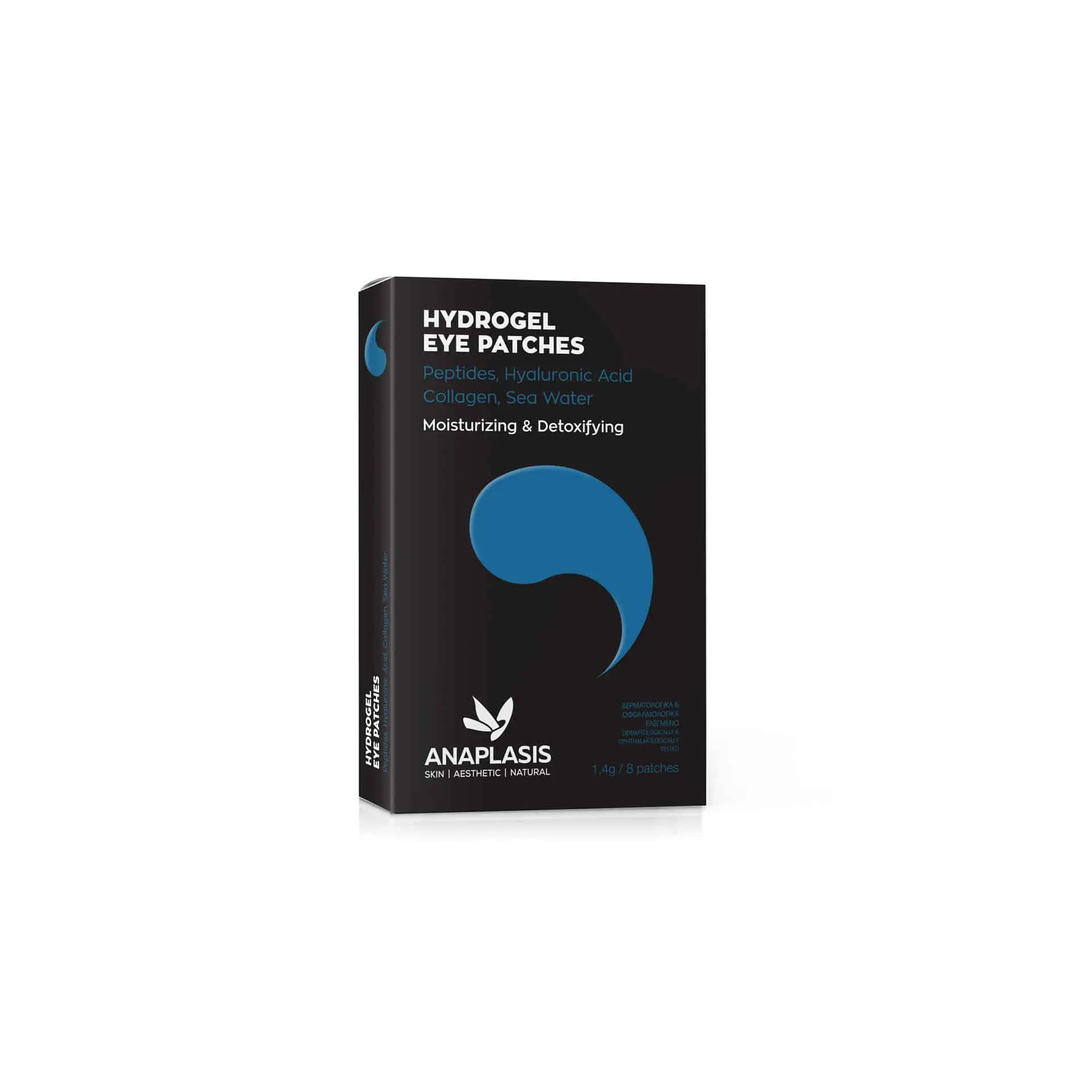 Eye Patch Μάσκα Ματιών με Υαλουρονικό Οξύ, Κολλαγόνο και Θαλασσινό Νερό - Ενυδάτωση & Αποτοξίνωση 8τμχ