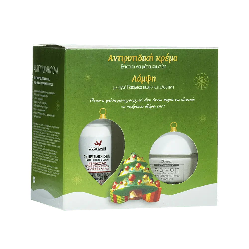 Gift Box XMAS Εντατική Αντιρυτιδική Kρέμα για τα μάτια & χείλη με Λευκόχρυσο - 15 ml & Κρέμα Ημέρας με Ελαστίνη - 50 ml