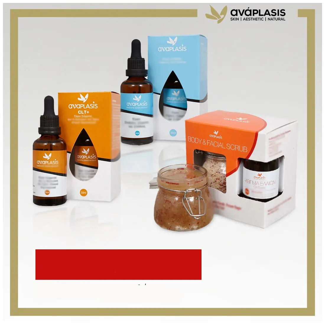 Πλήρες Πακέτο Καταπολέμησης Κυτταρίτιδας - Image 2