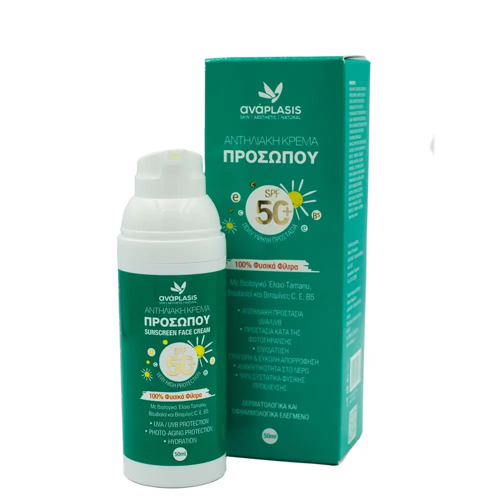 Αντηλιακή κρέμα ημέρας SPF50+ με  100% φυσικά φίλτρα προστασίας - 50 ml