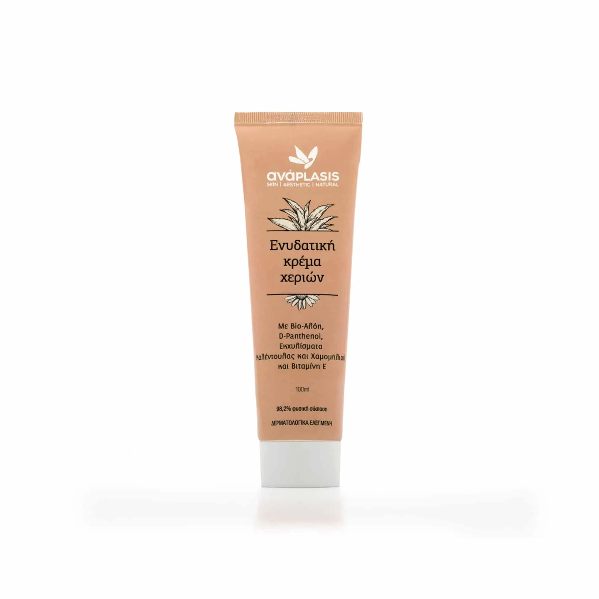 Ενυδατική Κρέμα Χεριών - 100ml