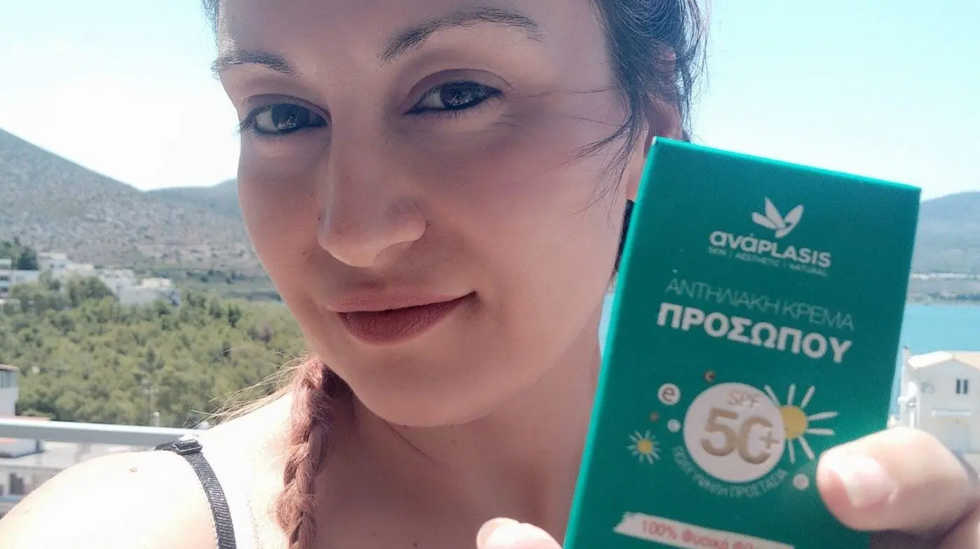 Η αντηλιακή κρέμα που μου άλλαξε το πρόσωπο, είναι αυτή!